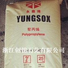 代理 台灣永嘉PP1005 醫用級 食品級 PPH管材料耐用高壓防腐