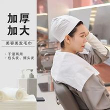 一次性珍珠紋F紋毛巾美發洗頭擦頭毛巾美容院包頭巾洗腳擦腳巾