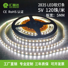 太陽能電池盒usb小夜燈5vled燈帶 3.7v低壓120珠2835軟燈條批發