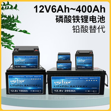 磷酸鐵鋰電池12V24V48V光伏儲能房車叉車電源lifepo4鉛酸改鋰電池