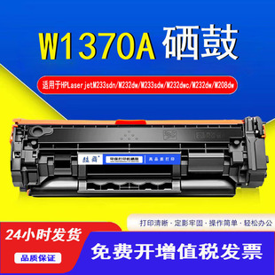 mûW1370A CF277A W1520A  HP 4104dw m429dwۺЎоƬ