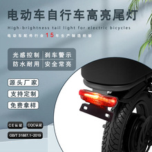 廠家折疊電動自行車剎車燈LED夜間騎行警示尾燈代駕代步車配件