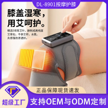 按摩發熱護膝老寒腿智能保暖電熱款關節熱敷疼痛緩解暖膝蓋按摩儀