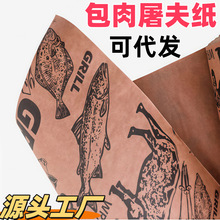 源頭廠家亞馬遜同款小卷牛皮紙屠夫烤肉紙烘焙鮮花食品包裝可代發