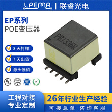 EP系列東莞供應元件變壓器小型插針貼片EP電源變壓器批發