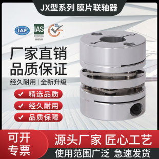 精信鋁合金單雙膜片聯軸器 電機伺服鍵槽 彈性大扭矩連軸器編碼器