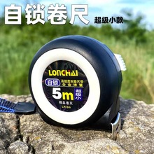 廠家直銷自鎖卷尺3米5米盒尺現貨加漆條塑料尺殼厚白圈尺鋼卷尺