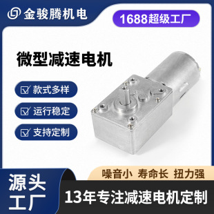 24V渦輪蝸桿減速電機12V微型直流減速電機升降桌電動窗簾小型馬達
