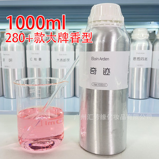 奇跡精油香水原液網紅直播間分裝大牌復刻香氛館補充液法國香精