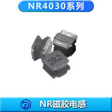 震東貼片磁膠電感制造商NR4030-101M 100uh工字型電感功率線圈