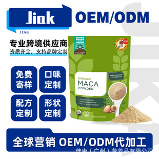 羳ЙCOrganic maca powder ƽ˺ɠɷ