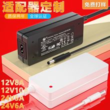 24V6A電源適配器12v10a香薰機游戲機LED燈帶充電器24v2.5a適配器