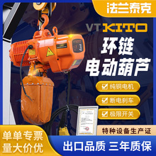 環鏈電動葫蘆380V行車起重式鬼頭鏈條式提升機運行固定式電動葫蘆