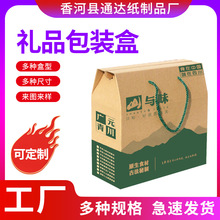 定做手提食品包裝盒印刷數碼電器牛皮紙包裝彩盒彩印翻蓋瓦楞紙盒