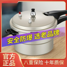 紅雙喜燃氣高壓鍋兩用壓力鍋煤氣商用防爆家用小型鍋具鋁合金韓式