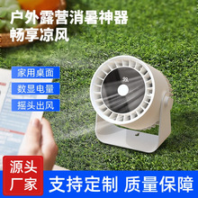 2025新款桌面空氣循環風扇 usb掛壁式家用辦公充電數顯高速小風扇