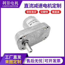 迷你洗衣機馬達 折疊洗衣機轉速電機箱 3530磁瓦精密齒輪減速電機