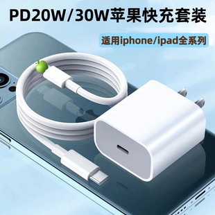 PD20W^pd侀mOiphone13/14֙C^b