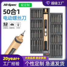跨境迷你精密電動螺絲刀套裝多功能充電式帶LDE燈螺絲批