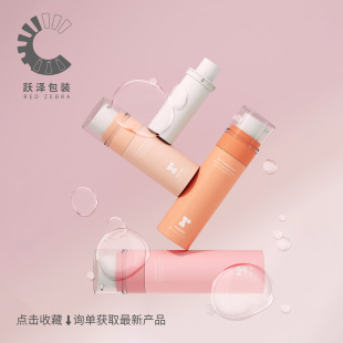 躍澤新品現貨30ml可替換內膽真空瓶化妝品雙層PP材質50ml乳液瓶