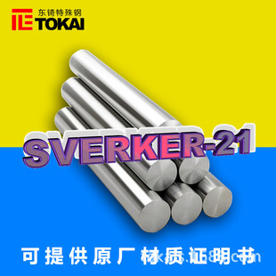 F؛SVERKER-21A »ķSVERKER-21ϰ