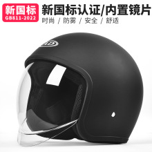 AD電動摩托車頭盔3C認證男女士四季通用半盔冬季保暖電瓶車安全帽