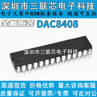 ȫԭbDAC8408 DAC8408FP DAC8408FPZ ֱDIP-28 ģDQ