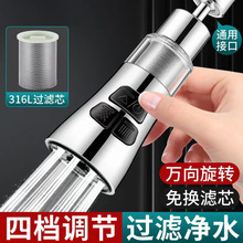 水龍頭延伸器萬向可旋轉廚房家用過濾凈水三檔刮洗防濺頭水嘴接頭