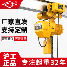 滬工電葫蘆3噸鏈條起重吊機5噸吊葫蘆380v升降運行式環鏈電動葫蘆