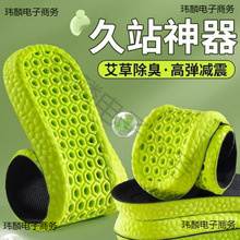踩屎感鞋墊男吸汗防臭運動減震超軟女款久站不累透氣艾除臭薄款