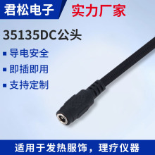 35135DC公頭定制廠家 公母頭連接線插頭直流電源線電源延長連接線