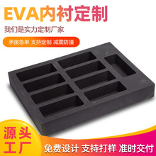 環保eva海綿內襯內托高密度雕刻禮盒包裝工具箱防撞減震logo泡棉