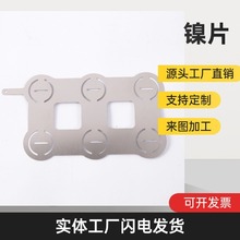 18650銅鎳復合片匯流導電片動力電池彈片連接片匯流排鎳片鋁排