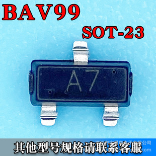 BAV99 SOT-23 _PO NƬSMD 70V 200MA 6NS zӡA7