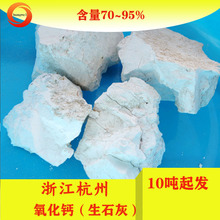 白色生石灰建築三七灰土拌土吸水重金屬土修復回填活性生石灰噸包