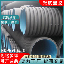 加工定制HDPE波紋管 雙壁黑色波紋管 大口徑排污下水管市政排水管