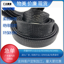 源頭廠家伸縮編織網管防火套管阻燃管PET編織套管電線保護套管