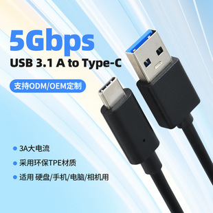 USB3.1قݔ5Gbps늾 USBDtype-c3AӲP