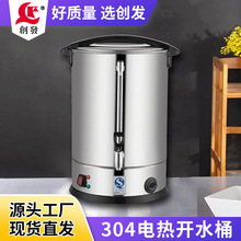 創發304不銹鋼食堂保溫桶帶水龍頭開水桶擺攤專用開水燒水煮茶桶