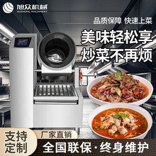 商用炒菜機多功能全自動型滾筒炒菜機鍋大型食堂大份量商業炒菜機