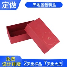 高端水果天地蓋抽屜盒定制 可印LOGO環保禮盒包裝支持來圖定制