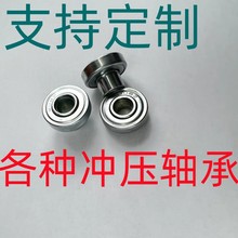 微型608軸承沖壓軸承溜冰鞋，滑板車，扭扭車軸承 626 /625 /609