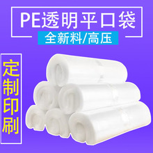 雅達順pe平口袋大號透明塑料袋食品包裝袋加厚防潮內膜袋pe收納袋