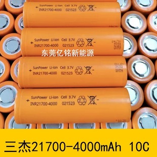 L21700   4000mAh10늳  늄ӹо