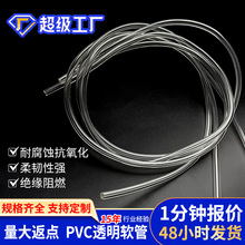 高透明塑料軟管水平管食品級pvc透明軟管6-30抗凍高壓水管氧氣管