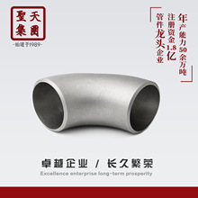 彎頭不銹鋼304碳鋼合金鋼國標無縫直縫焊接大口徑沖壓彎頭