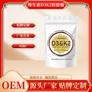 SD3K2ܛzVitamin d2k3 softgels羳QTK180OE M