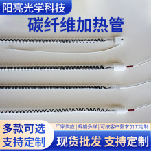 廠家可定碳纖維加熱管石英發熱管烘干茶葉機取暖干燒碳纖維加熱管