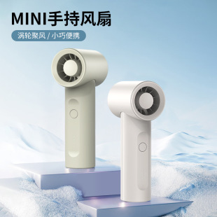 跨境迷你手持風扇 隨身便攜充電Handfan高速暴力渦輪USB小風扇