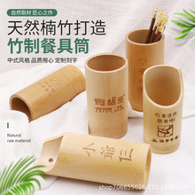 筷子筒商用竹制筷簍碳化筷子籠瀝水筷子盒餐飲定制LOGO串串香筷筒